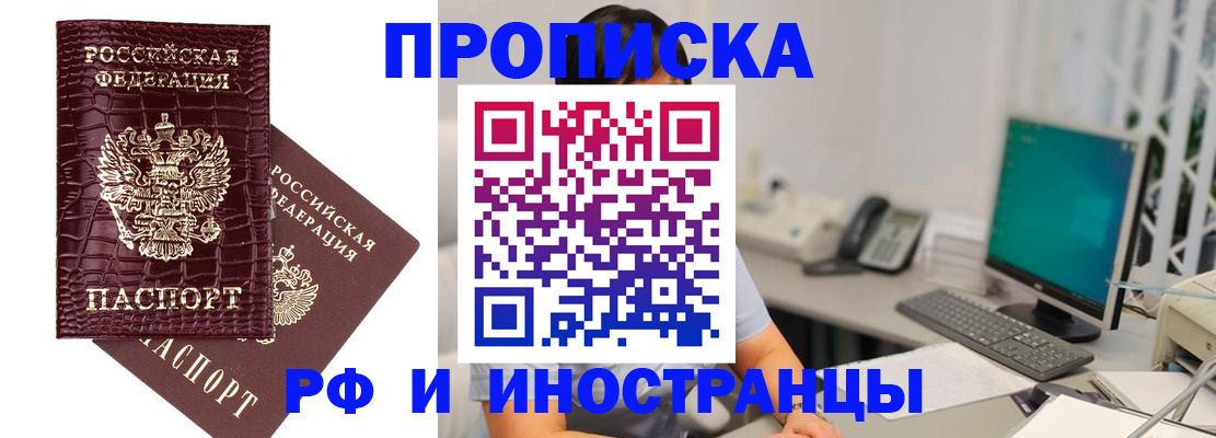 где прописаться в Якутии