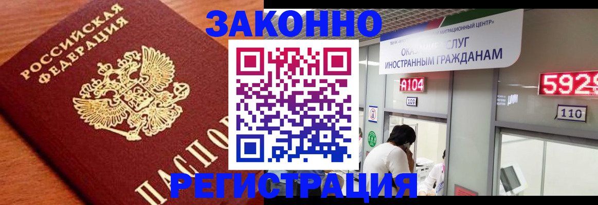 временная прописка в Якутии