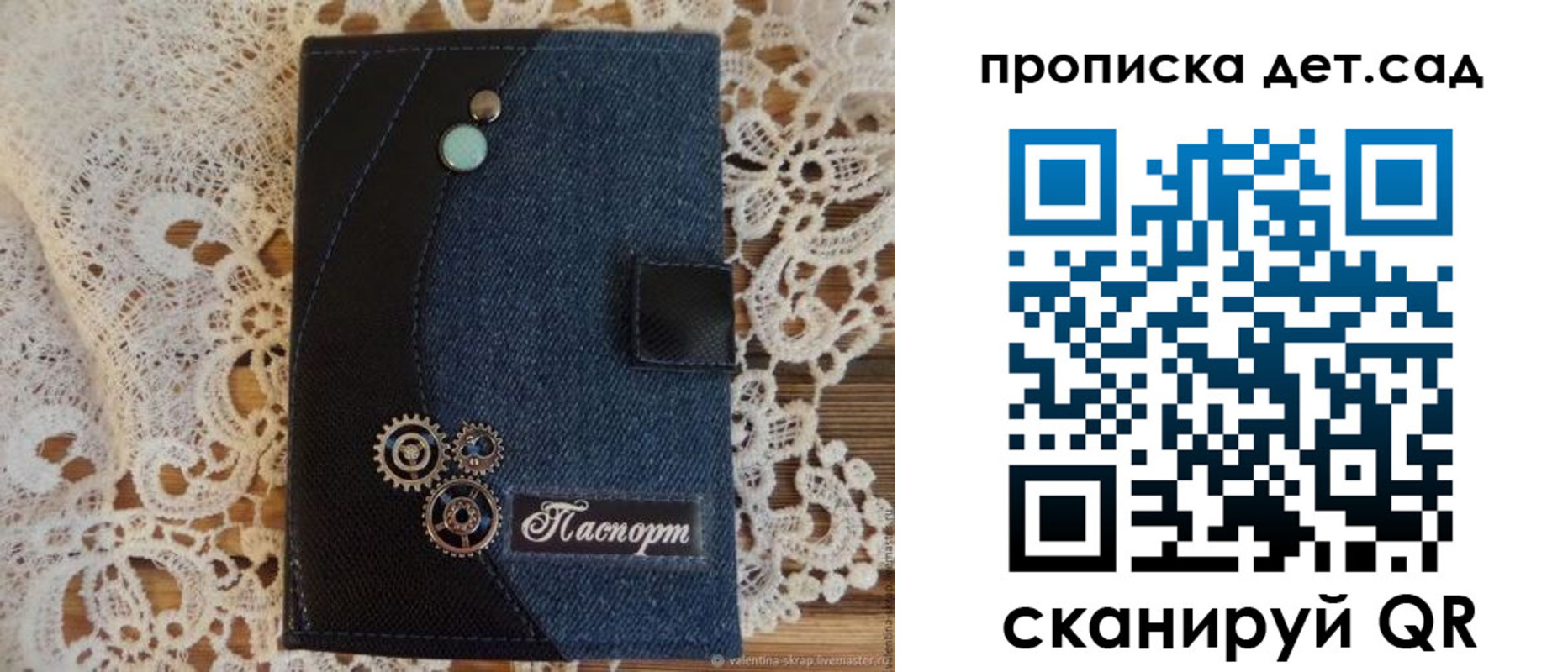 прописка штамп в Якутии
