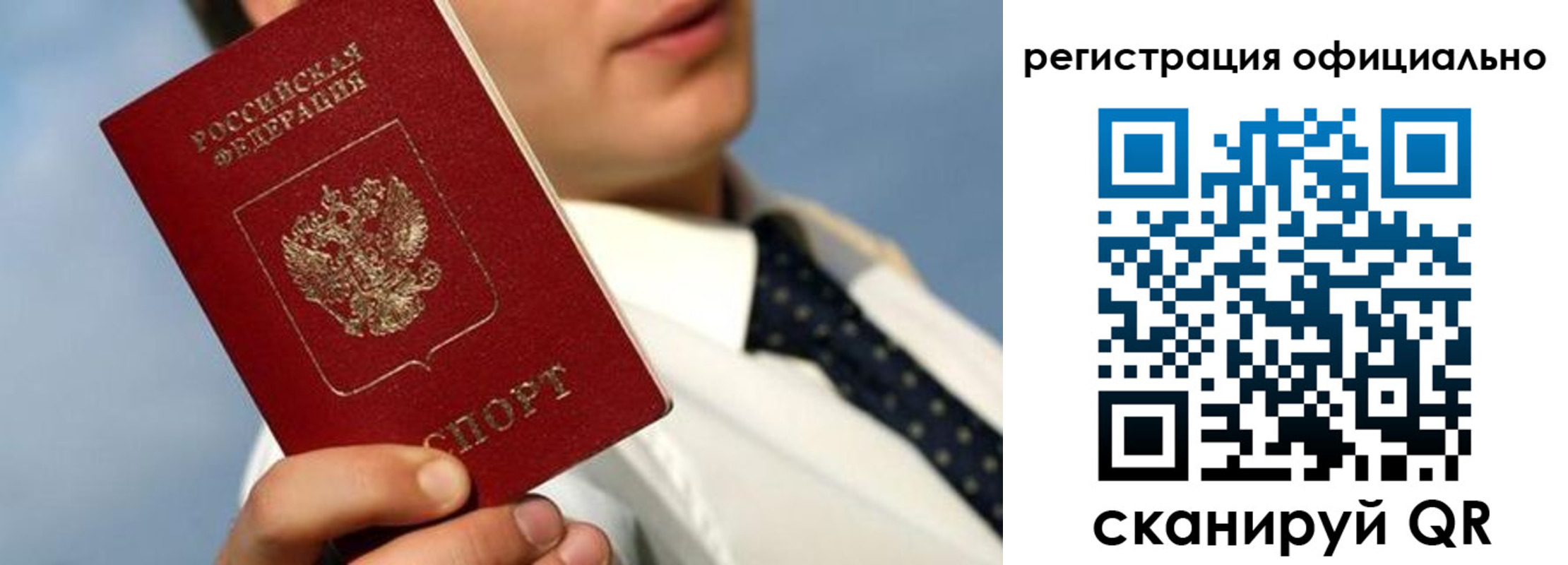 прописка регистрация в Якутии