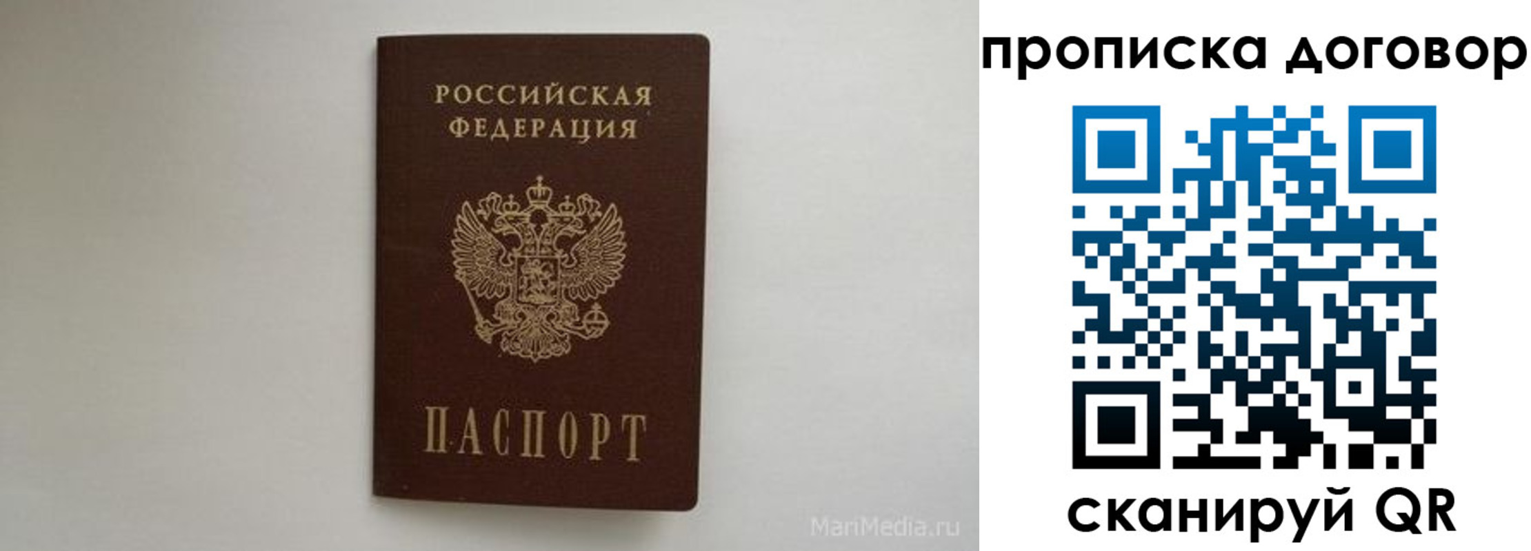 прописка регистрация в Якутии
