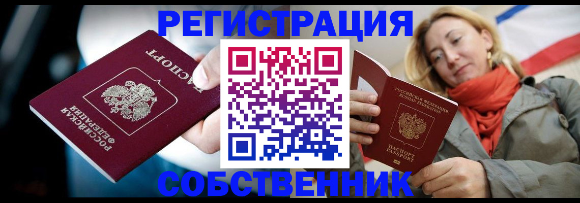 регистрация для дет. сада в Якутии