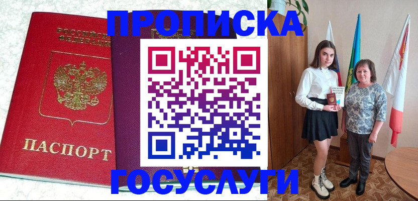 найти адрес прописки в Якутии