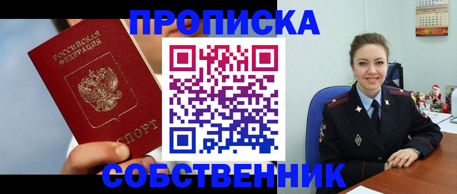 миграционный учет в Якутии